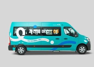 과천시, 부르면 오는 수요응답형 교통수단(DRT) ‘과천콜버스’ 시범운행 시작