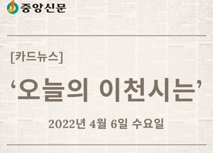 [카드뉴스] ‘오늘의 이천시는’