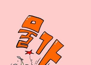 서민 등골을 얼마나 더...?!