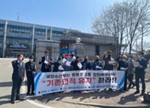 평택지역 12개 시민단체 ‘평택항 2종항만배후단지 축소안 '해수부' 규탄’