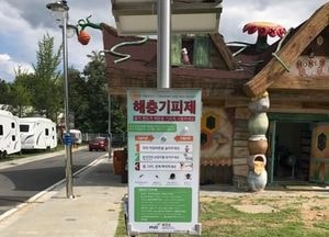 파주시, 말라리아 제로 도전 ‘모기와의 전쟁’ 선포