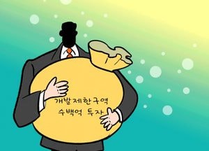 화성 금곡동 개발 풀리지 않는 의문