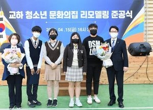 파주시, 교하 청소년의집 ‘리모델링’ 끝내고 재개관