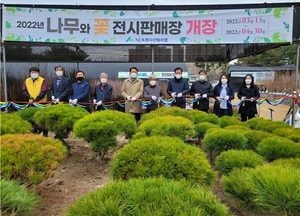 ‘식목하기 좋은 계절’...포천시산림조합 나무시장 개장