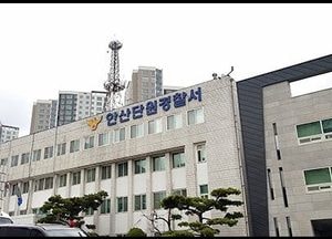 안산서 홀덤펍 운영자 위협해 ‘억대 금품 빼앗은 중국인 13명 구속’