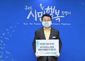 경찰, 안승남 구리시장 선거법 위반 등 혐의 ‘무혐의’ 결정