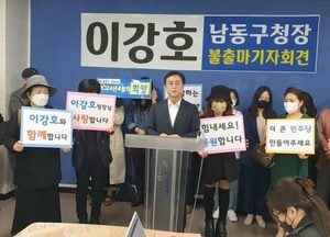 컷오프...이강호 남동구청장, 지선 불출마 선언 '백의종군'