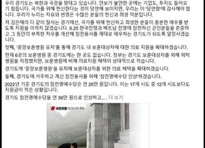 국민의힘 김은혜 道지사 후보 “경기도에 중앙보훈병원 유치” 약속