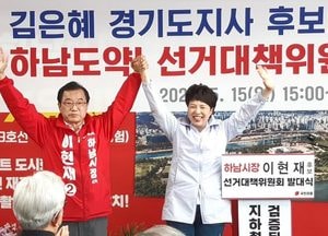 이현재 후보 발대식 참석 ‘김은혜 경기도지사 후보···윤석열 정부·경기도·서울시·이현재’ 원팀 강조