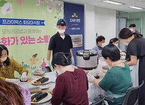 화성시 ‘다문화가족과 함께하는 화요미식회’ 큰 호응
