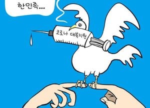 어려울 때 도와야 한민족...