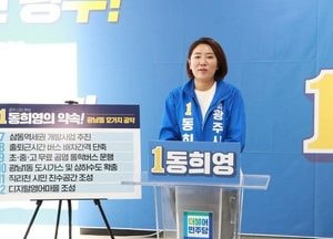 동희영 후보, 철도·도로인프라 확충 등 첫 번째 지역공약 ‘광남동 12가지 약속