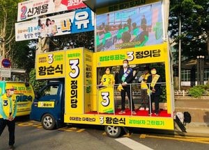 황순식 정의당 경기도지사 후보, 과천서 출정식···본격 선거 운동 돌입