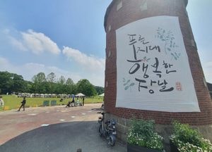 수원 탑동 시민농장서 ‘푸른지대 행복한 장날’ 열린다