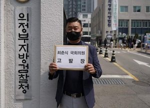 박윤국 민주당 포천시장 후보, 허위사실 공표 혐의 ‘최춘식 국회의원·백영현 시장 후보’ 검찰 고발