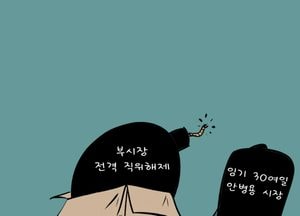 인사권을 막판에...?!