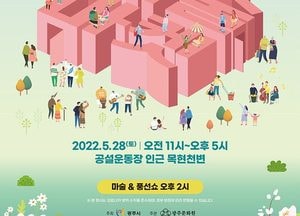 광주시, 오는 28일 문화가 있는 날···‘팝니다 예술마켓’ 개최