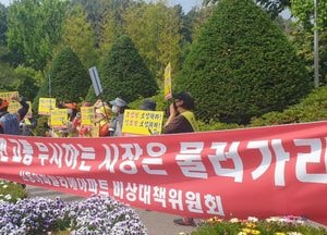 의정부 신동아 파밀리에 비상대책위원회 ‘주민 민원 외면하는 시장은 물러가라’