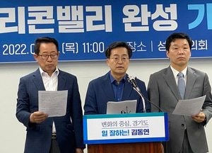 “판교, 스타트업 천국으로 만들 것”···김동연 道지사 후보, 판교 3대 공약 발표