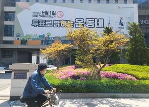 경기도선관위, 선거법 위반 행위 96건 적발···7건 고발·수사의뢰