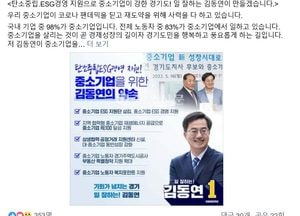 김동연 道지사 후보 中企 4대 정책공약 발표···“중소기업이 강한 경기도 만들 것”