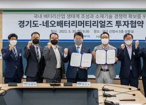 道, 평택 오성 외국인 투자지역에 배터리 소재 개발·제조 '네오배터리머티리얼즈' 유치 성공