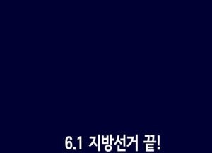 대한민국