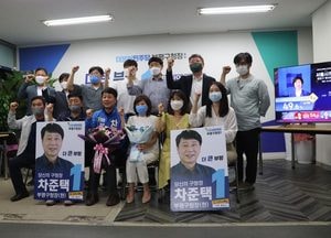 차준택 부평구청장 재선 성공···‘겸허한 정치로 더 큰 부평 보답’