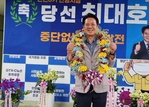 [당선 소감] 최대호 안양시장 당선인 “위대한 안양시민의 승리, 중단없는 안양발전 끝까지 추진”