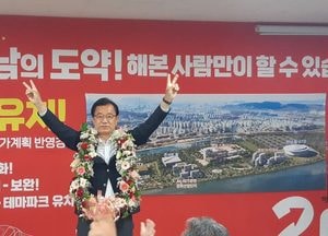 [당선 소감] 이현재 하남시장 당선인 “시민과 함께 하남발전만 생각하고 뛰겠다”