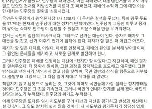 민주당 이낙연 등 친문 중심 ‘이재명 책임론’ 맹공