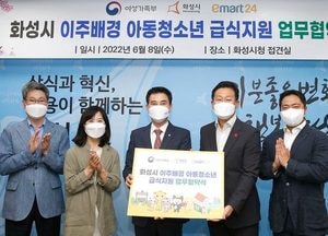 화성시, 이주배경 아동 청소년들 ‘편의점서 손쉽게 도시락 지원받아요’