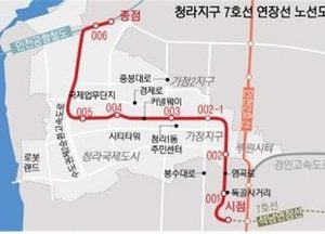 인천시, 서울7호선 청라연장선 이달 중 공사 착공