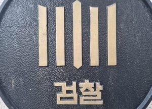 노숙자 내세워 근로자 주택전세자금 11억 꿀꺽한 일당들 재판행