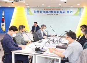 안양발전 청사진 그릴 ‘미래비전특위’ 본격 출범···최대호 안양시장 민선8기 시동