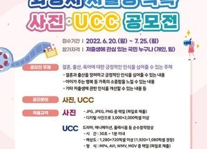 화성시 ‘행복한 결혼·출산·육아’ 사진·UCC 공모전 개최