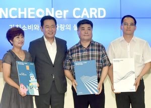 [화요기획] 존폐기로에 선 인천e음카드···10% 캐시백 지속 어렵게 되나