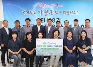 가평군수직 인수위 ‘힐링과 행복, 하나되는 가평특별군’ 슬로건 선정 발표