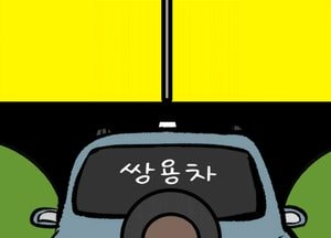 쌍용차 어디로 갈까?