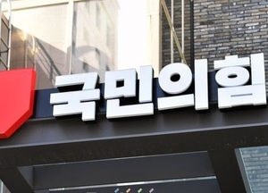 여당 “경제위기임에도 5대 금융그룹은 사상 최대 이익, 예대금리차 때문” 직격