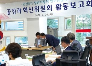 신상진 성남시장 당선인, 3개 주제·10대 과제 선정···‘민선 8기 성남 비전’ 발표