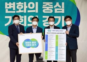 김동연호(號) 청사진 완성···406개 공약 공개