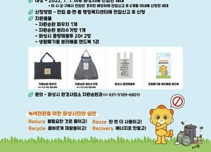 화성시, 생활폐기물 배출방법 쉽게 알려드려요···전입 시민에 ‘자원순환 꾸러미’ 배부