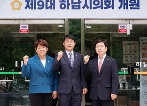 닻 올린 제9대 하남시의회…개원 이후 첫 상임위 구성