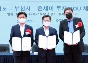 美 반도체 기업 ‘온세미’ 연구소 부천에 둥지...1조4000천억 투자