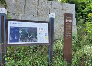[경기둘레길 - 2구간] 우뚝 솟아오른 문수산 오르자 ‘강화해협 한눈에 들어오는 코스’