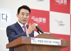 백영현 포천시장 “박윤국 전 시장 역점사업 폐기·대폭 수정 불가피”