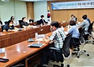 이천시 ‘도시생태현황지도 작성’ 사업 1차 중간보고회 열어