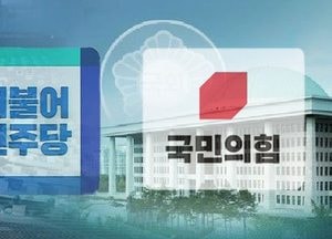 여야, 국회 후반기 ‘원 구성’ 협상 ‘난항’···과방위 자리 놓고 다시 ‘딜레마’에 빠져
