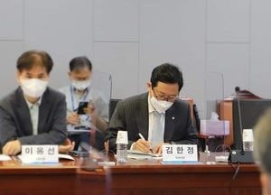김한정 의원 “사기성 코인 등 가상자산 시장질서 감독 강화해야”